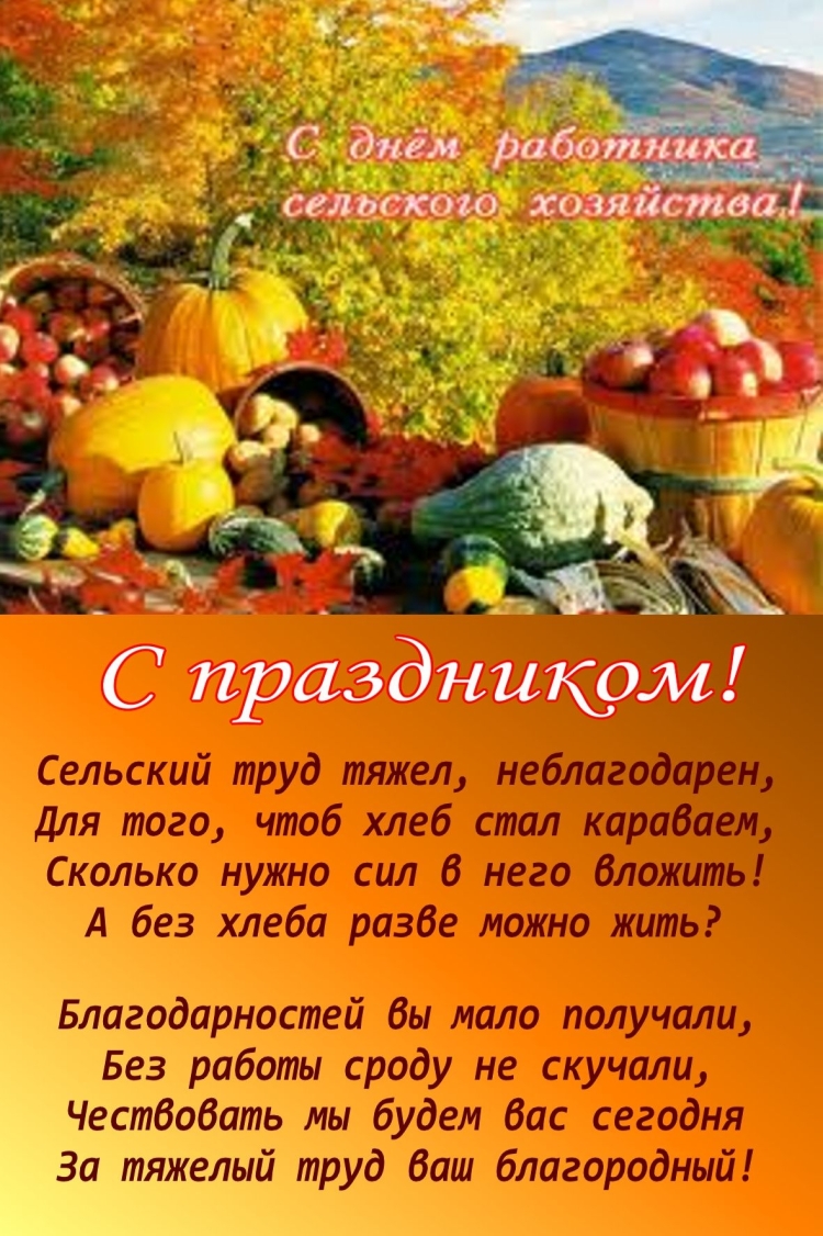 Библия зима и лето сеяние и жатва