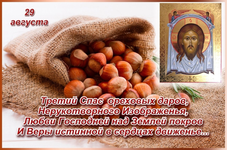 Поздравляю с праздником жатвы