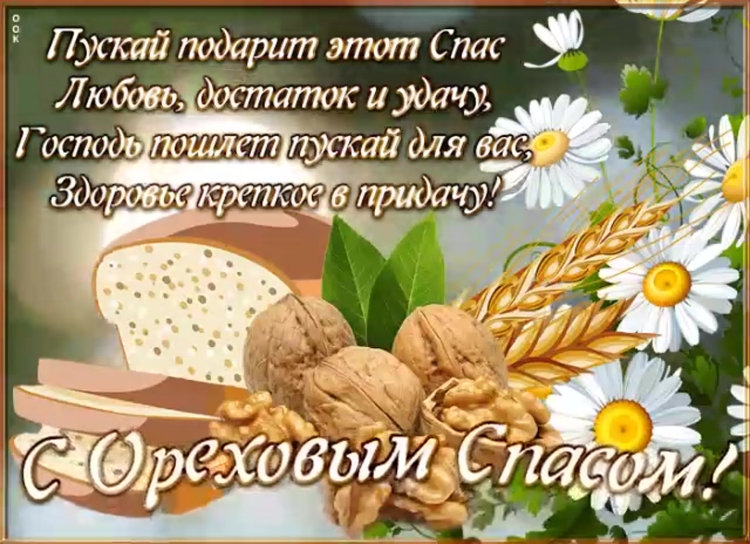 Илья пророк Ильин день