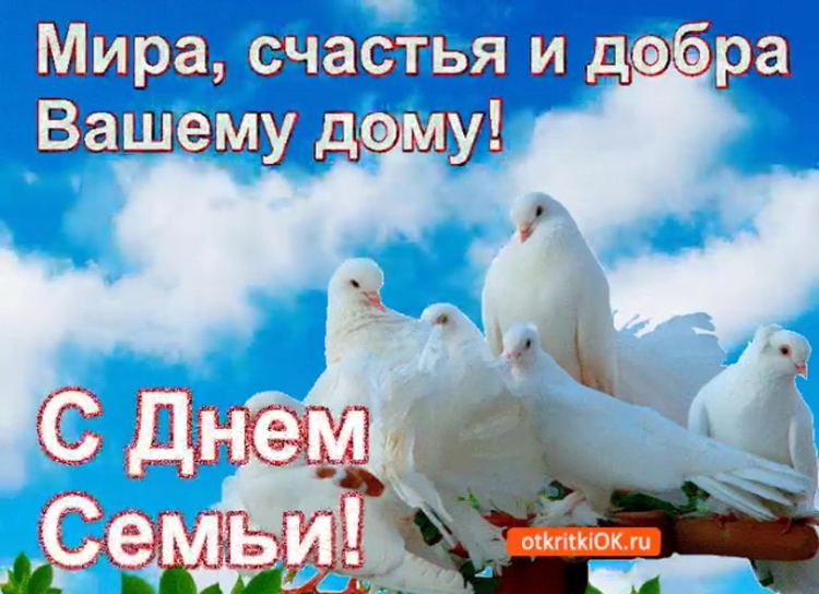 Желаю мира и добра