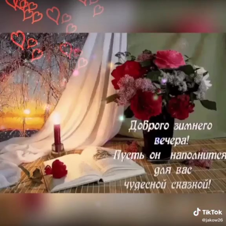 Мира и добра вашему дому