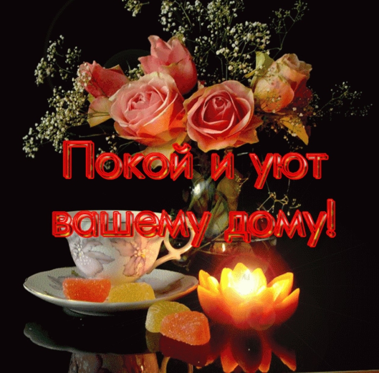 Ангел над домом