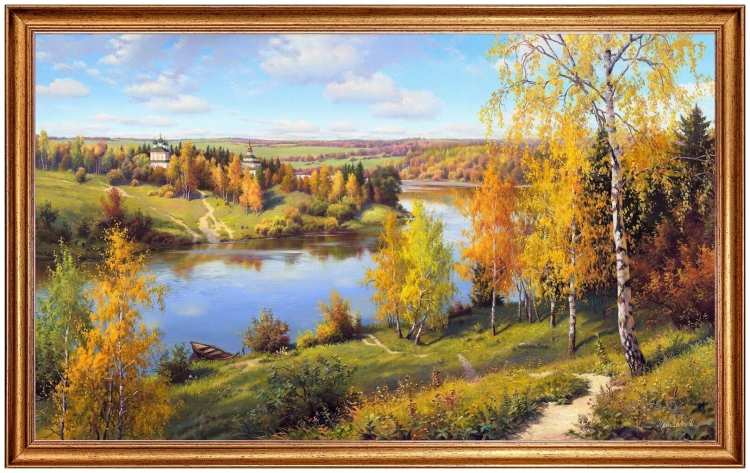 Александр Ходюков осенние пейзажи