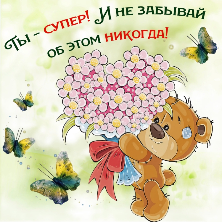 Открытки с добрым утром прикольные