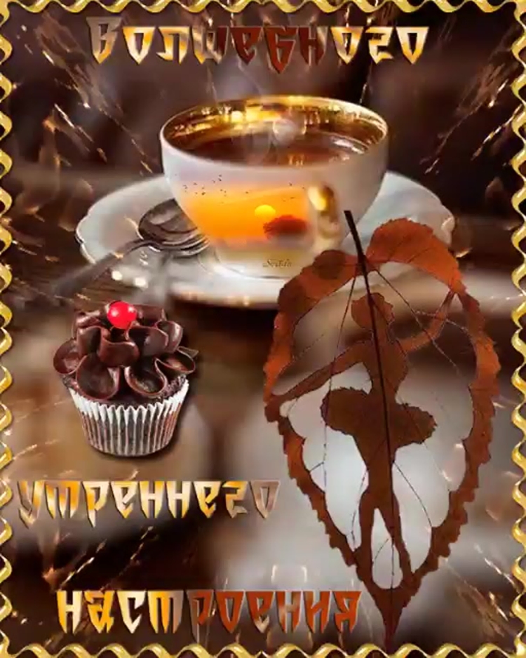 Чашка кофе анимация