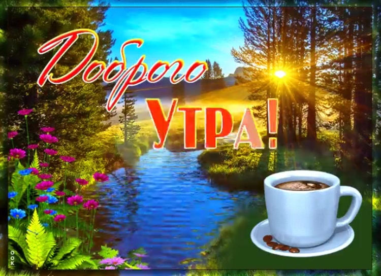 Открытки с кофе