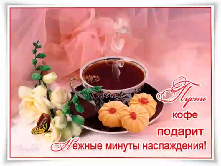 Картинки с добрым утром красивые