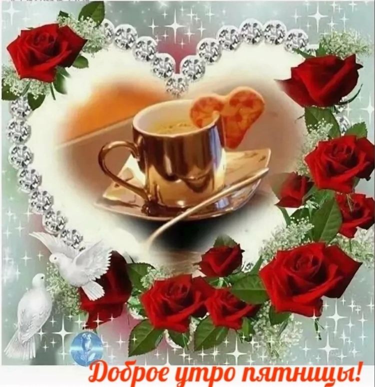 Доброе кофейное утро