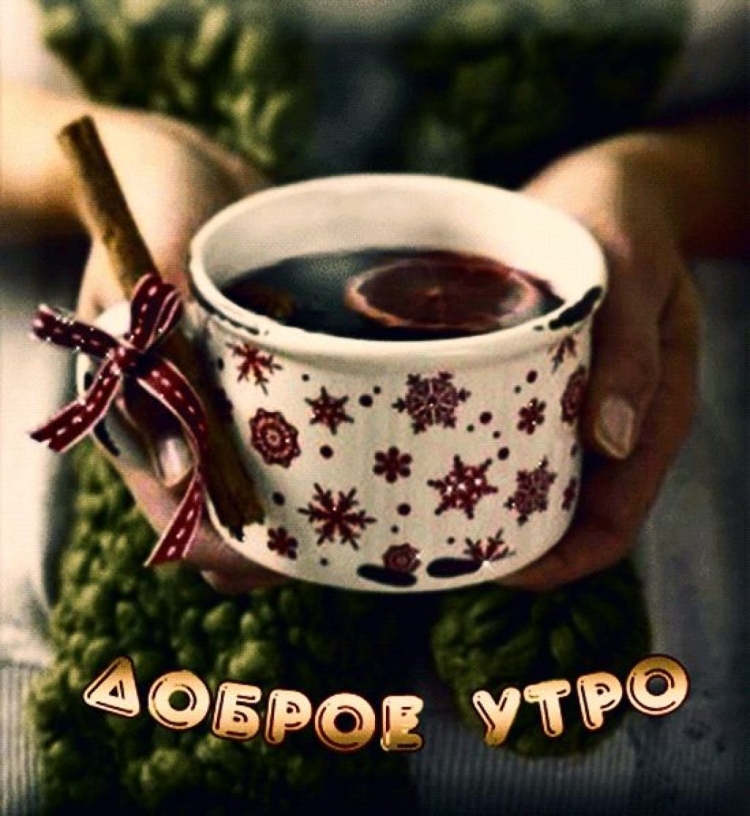 Кофе мерцающие