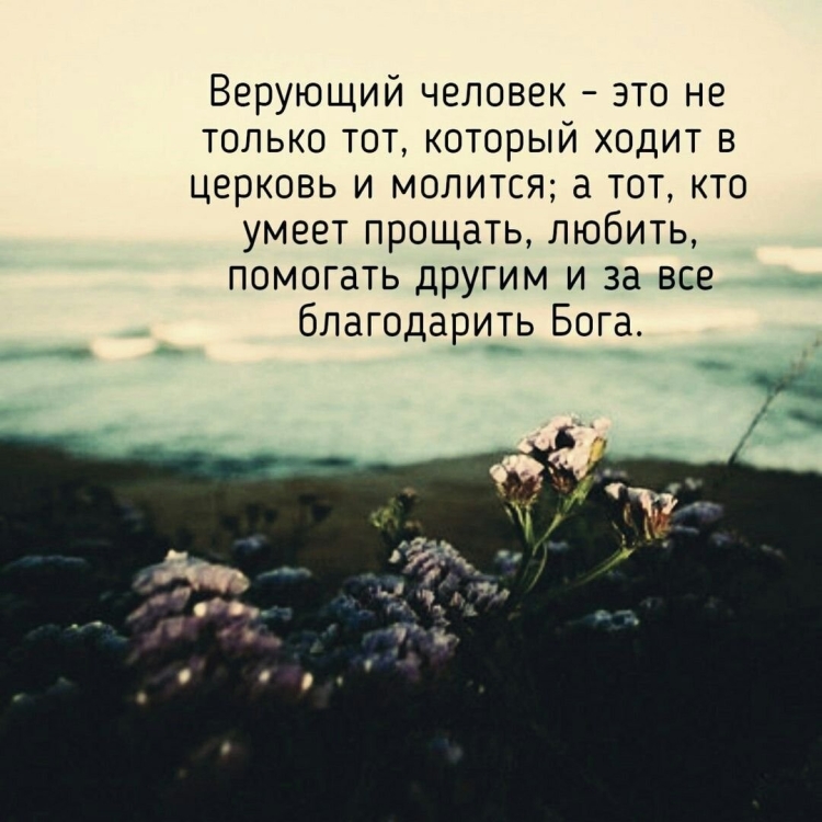 Стихи из Библии для ободрения