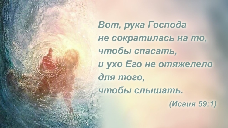 Христианские высказывания