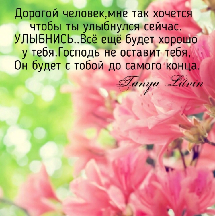 Христианские открытки со стихами из Библии