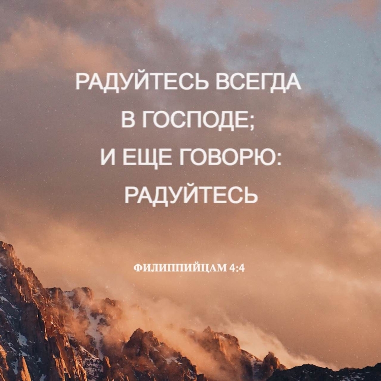 Красивые места из Библии