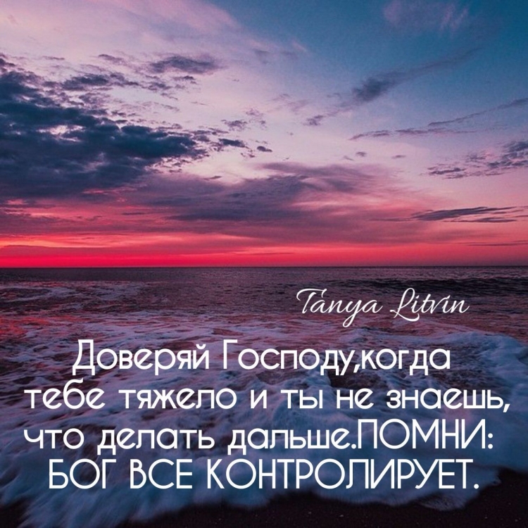 Божья любовь