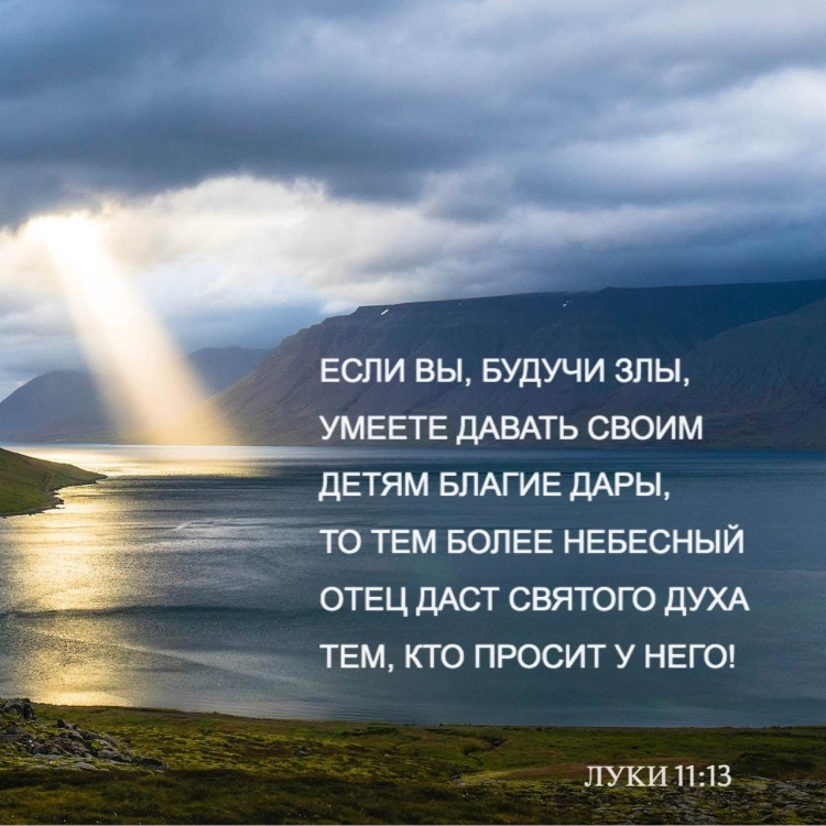 Цитаты из Библии о духе святом