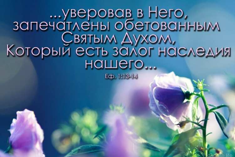 Христианские открытки о духе святом