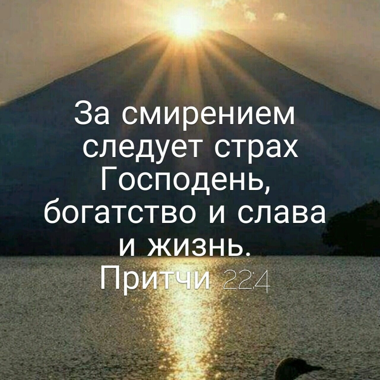 Цитаты из Библии