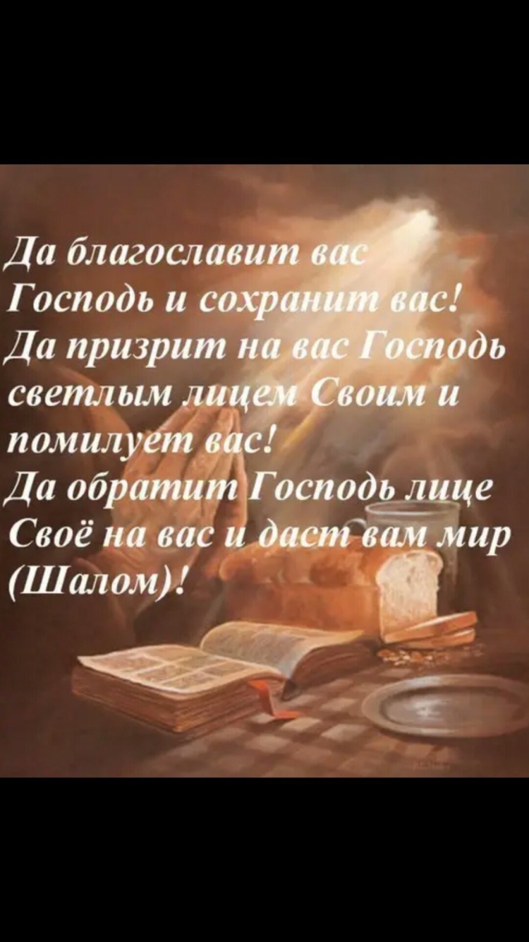 Цитаты из Священного Писания