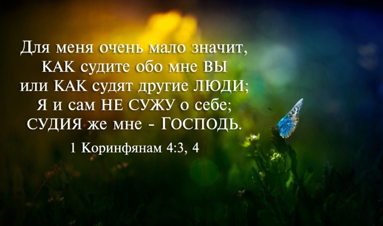 Христианские картинки с солнцем надписями из Библии