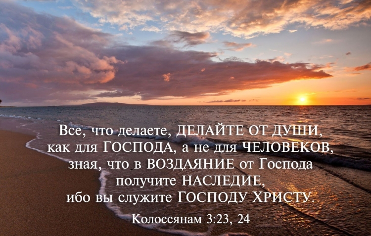 Христианские цитаты