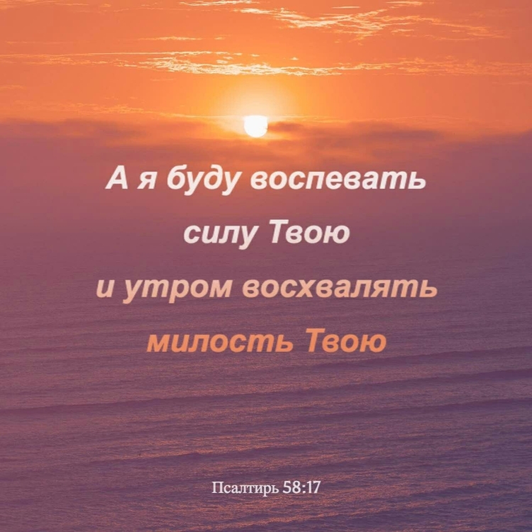 Стихи из Библии