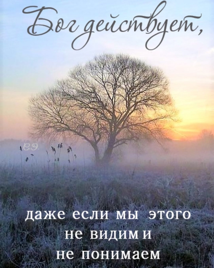 Христианские картинки с Цитатами из Библии