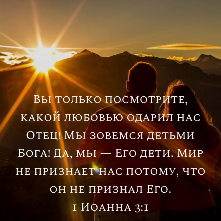 Христианские цитаты