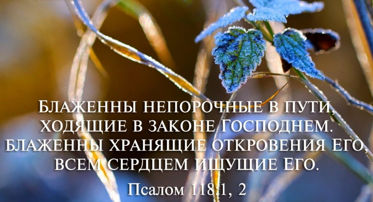 Христианские высказывания