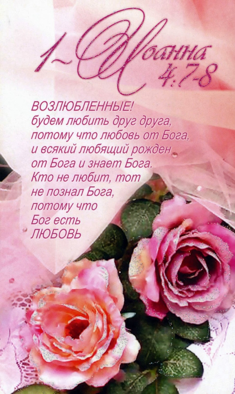 Афоризмы христианские