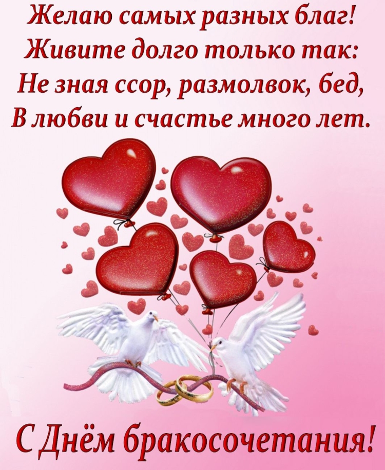 Свадебные кольца