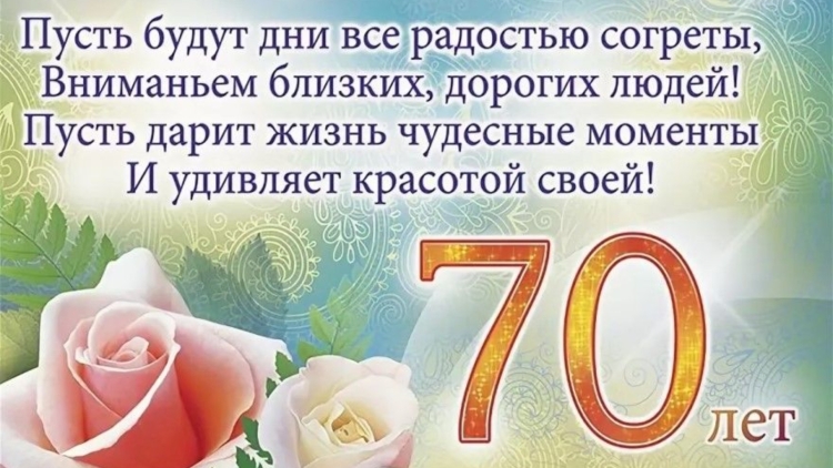 Что подарить маме на 70 лет: идеи самых разных подарков на любой вкус и зарплату