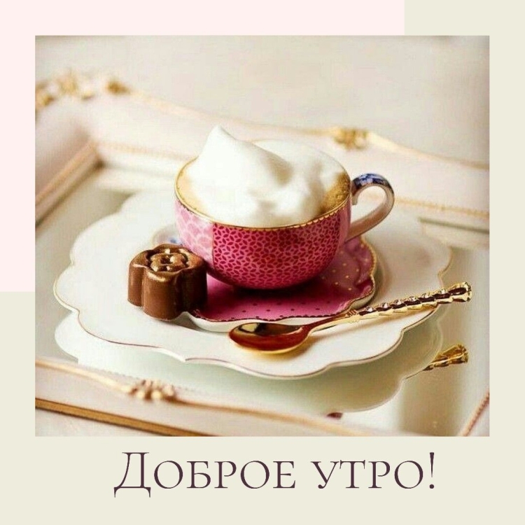 Удачного дня на итальянском языке