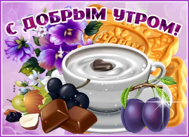 Поздравление с субботой