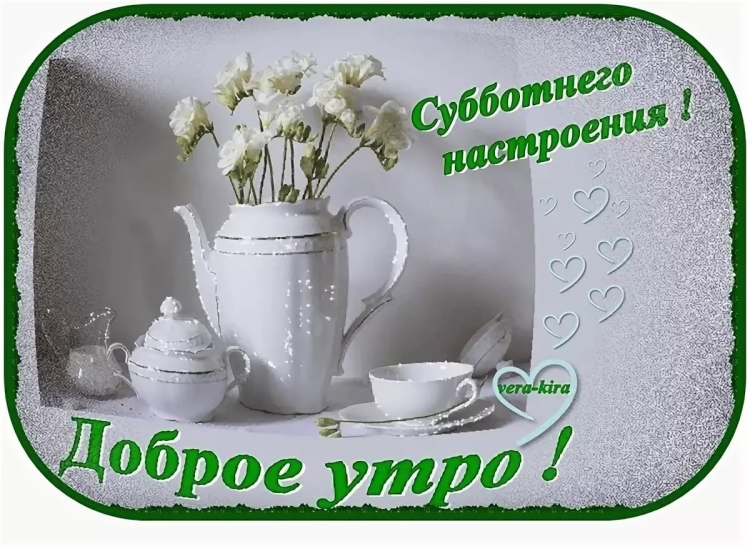 Хороших солнечных выходных