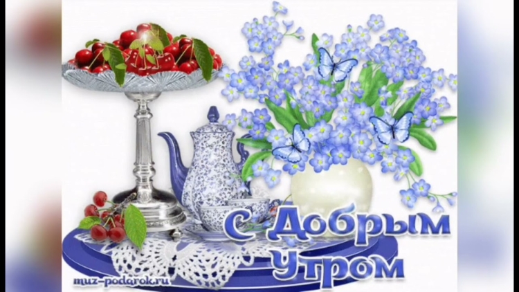 Доброго зимнегосуботнего утра