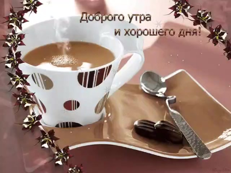 Отличных выходных