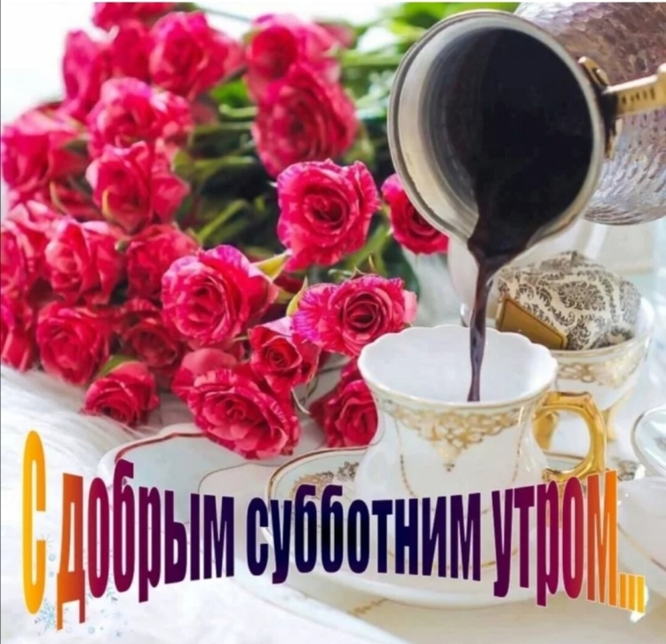 Утро кофе зима