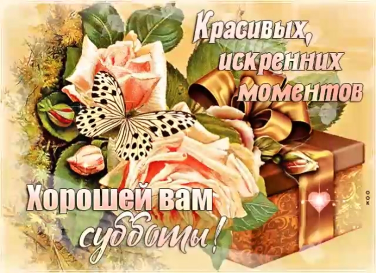Счастливая суббота акция