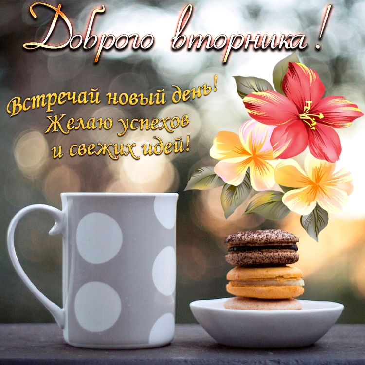 Доброе утро здоровья
