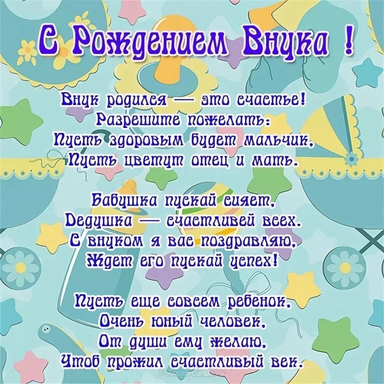 Поздравление С Рождением Ребенка Своими Словами Красивые Стихи И Проза