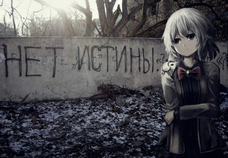 Грустные надписи