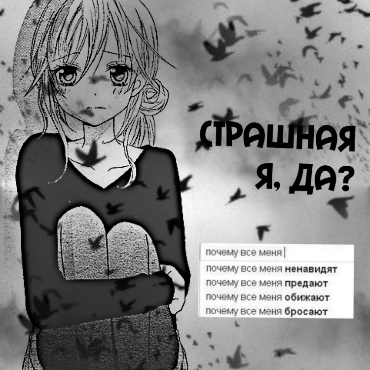 Грустные обои аниме