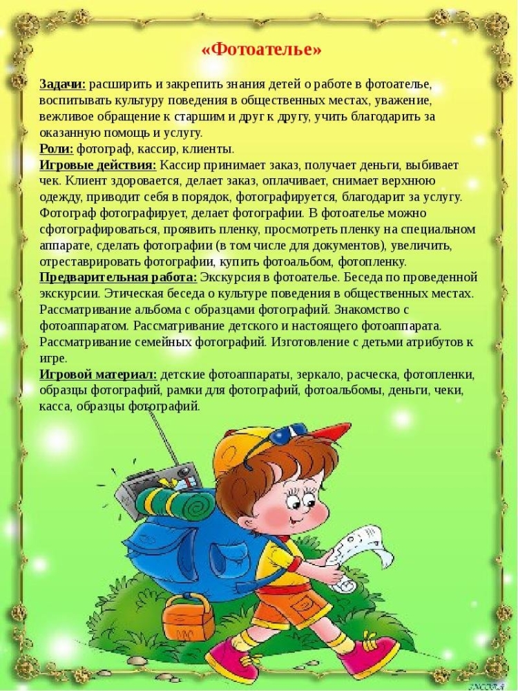 Детские спортивные фоны