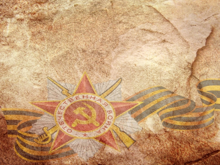 Фон на тему Великая Отечественная война