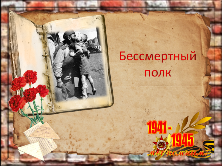 Фон книги о войне