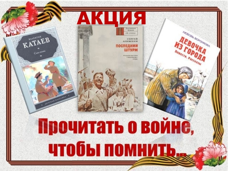 Книги о войне