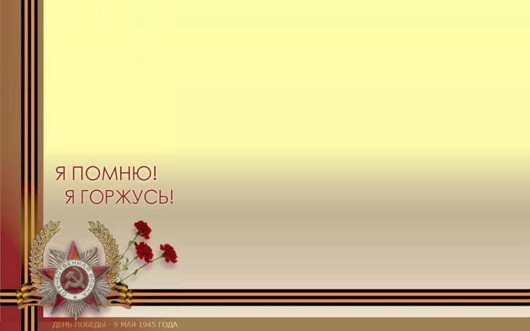 Сергей Росленко герой Великой Отечественной войны