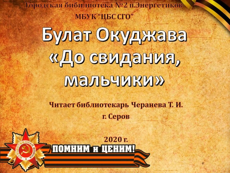 Пионеры герои презентация