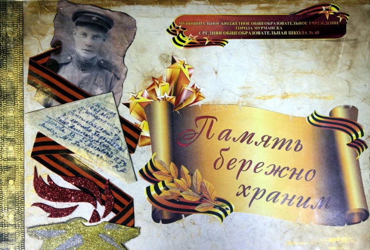 Оформление книги о войне