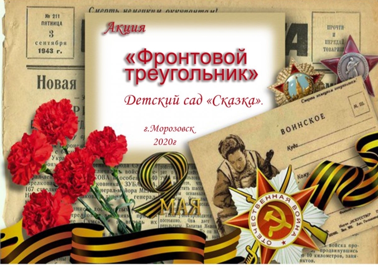 Макет открытки к 9 мая